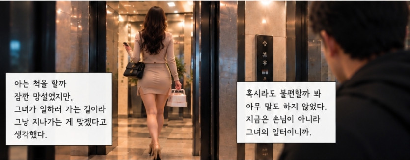 다섯 번째 장면