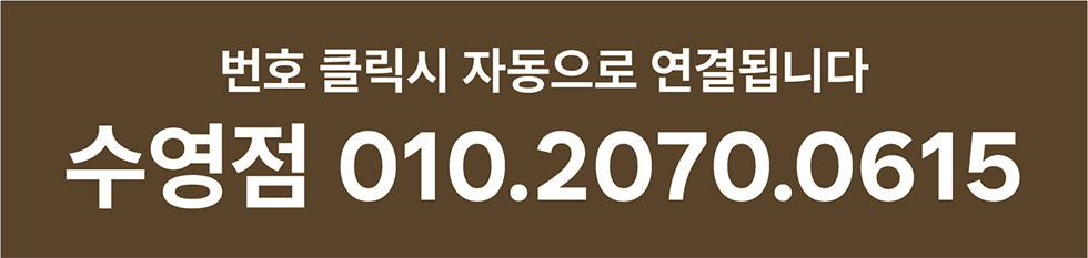 전화걸기