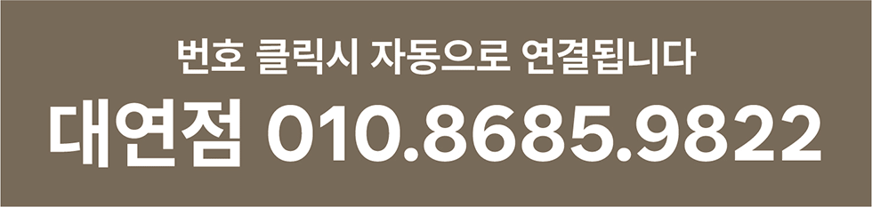전화걸기